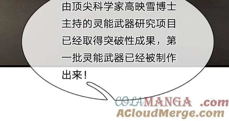 第354话 古国复苏 第73页