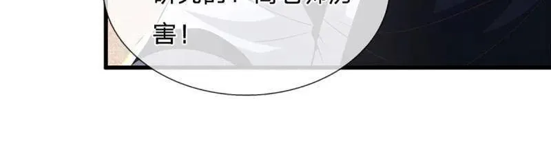 第354话 古国复苏 第75页