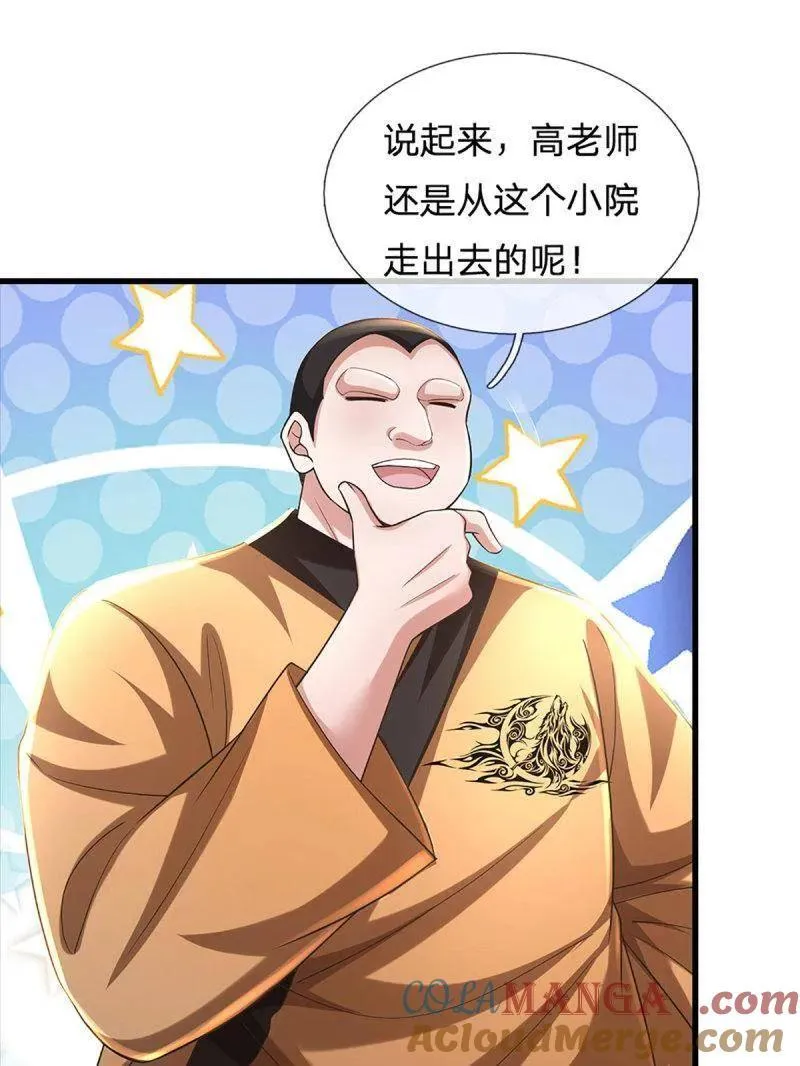 第354话 古国复苏 第76页