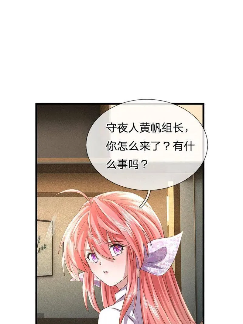 第354话 古国复苏 第80页