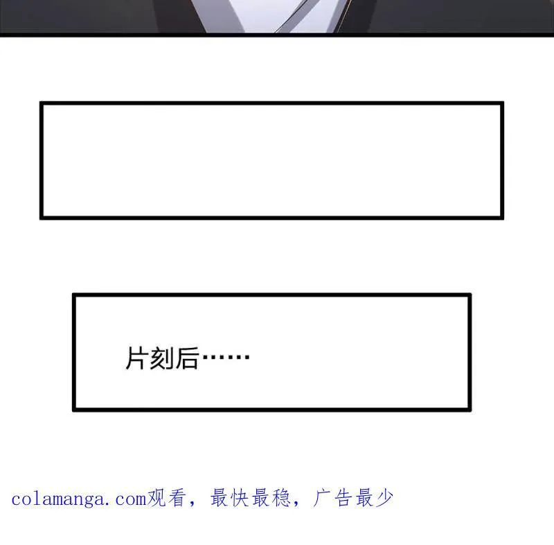 第354话 古国复苏 第83页