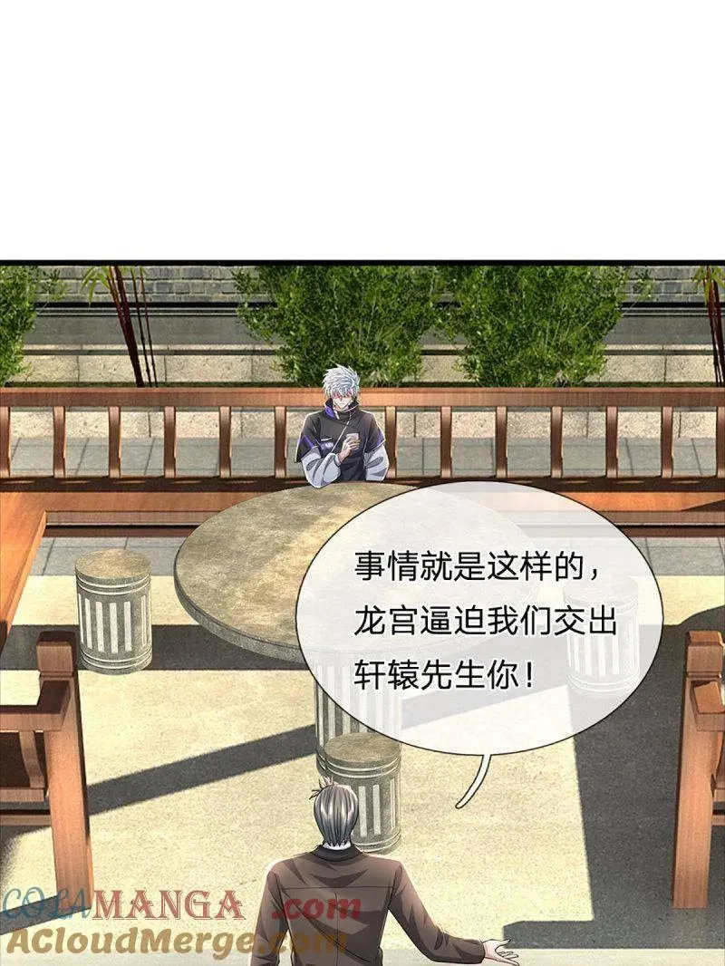 第355话 自助海鲜盛宴 第4页