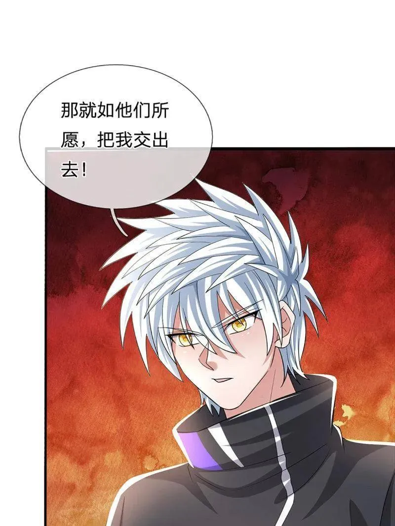 第355话 自助海鲜盛宴 第6页