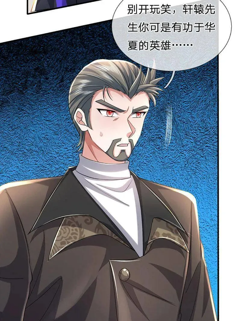第355话 自助海鲜盛宴 第8页