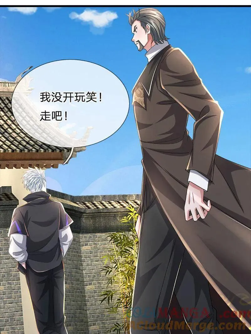 第355话 自助海鲜盛宴 第10页