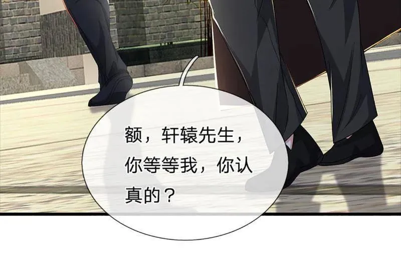 第355话 自助海鲜盛宴 第11页