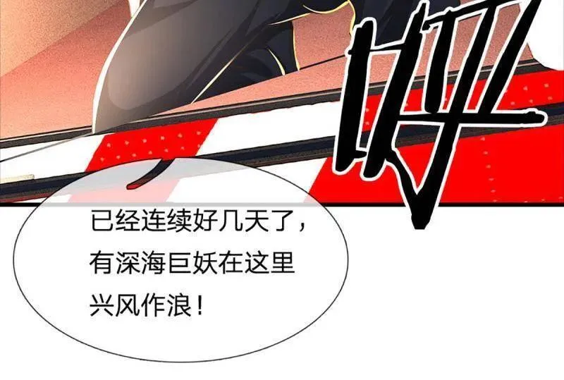 第355话 自助海鲜盛宴 第15页