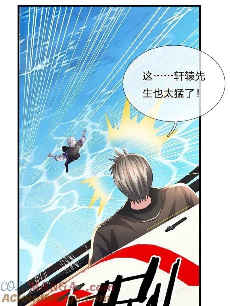 第355话 自助海鲜盛宴 第16页