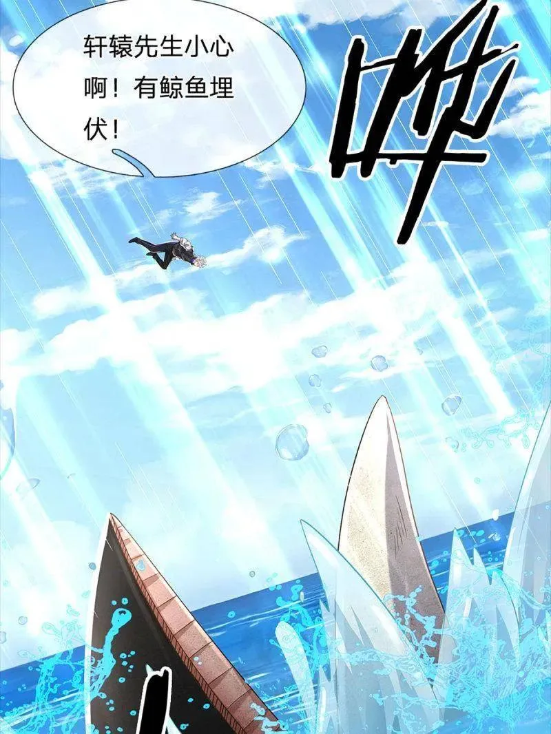 第355话 自助海鲜盛宴 第18页
