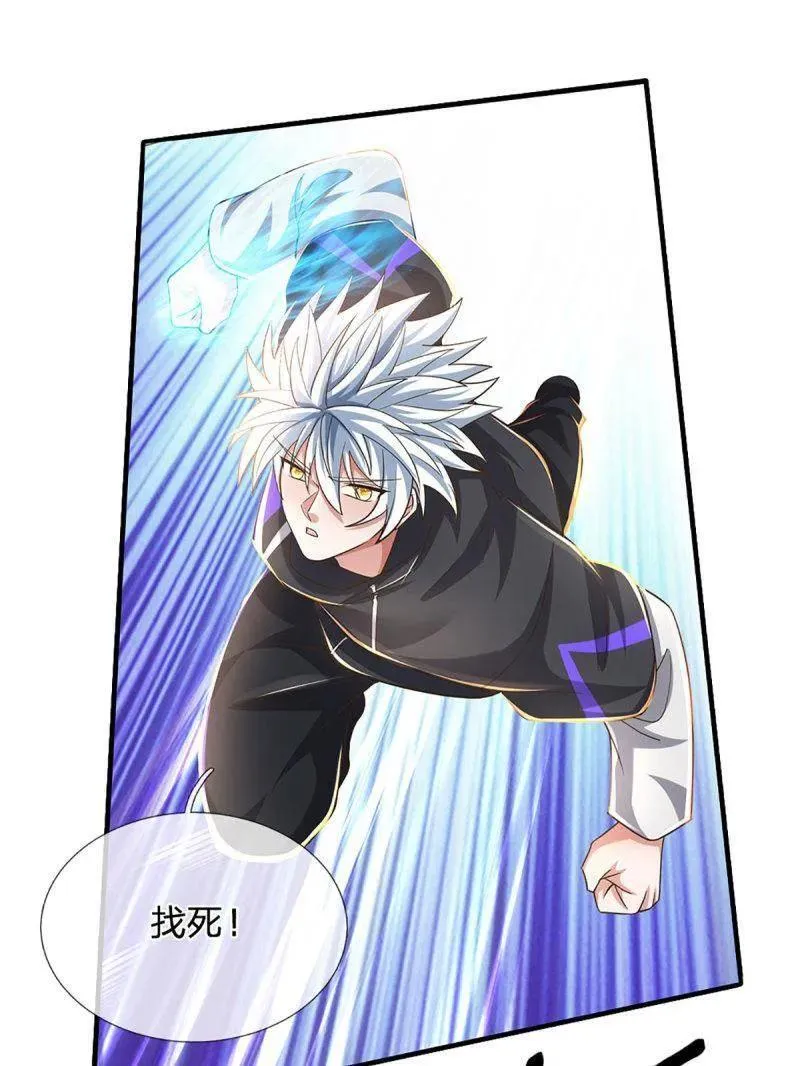 第355话 自助海鲜盛宴 第20页