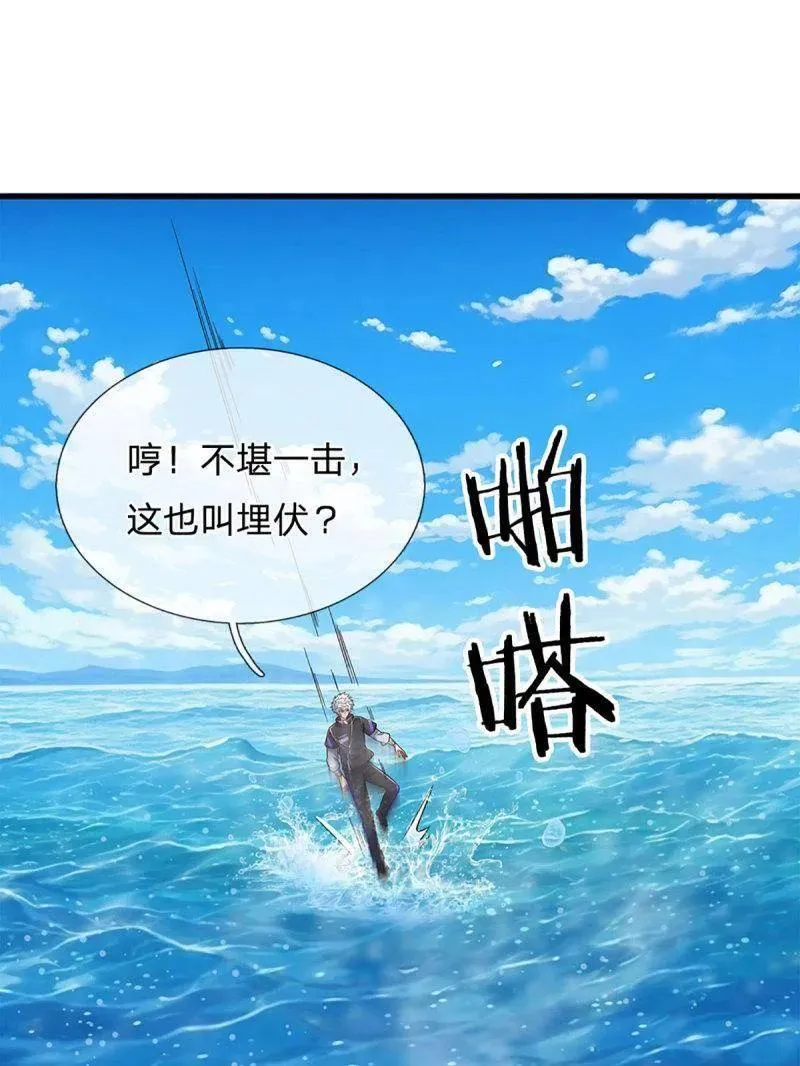 第355话 自助海鲜盛宴 第24页
