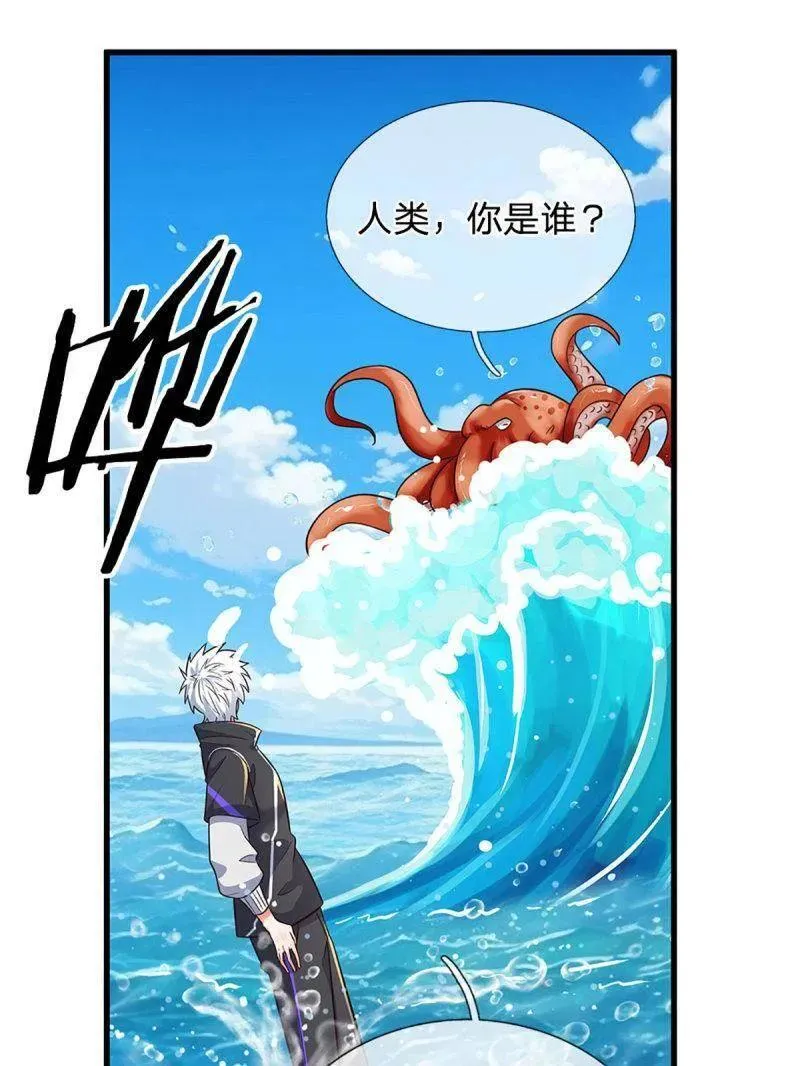 第355话 自助海鲜盛宴 第26页