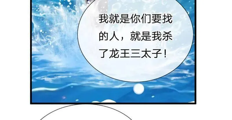 第355话 自助海鲜盛宴 第27页