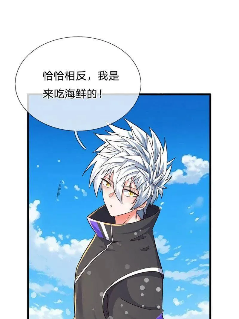 第355话 自助海鲜盛宴 第30页