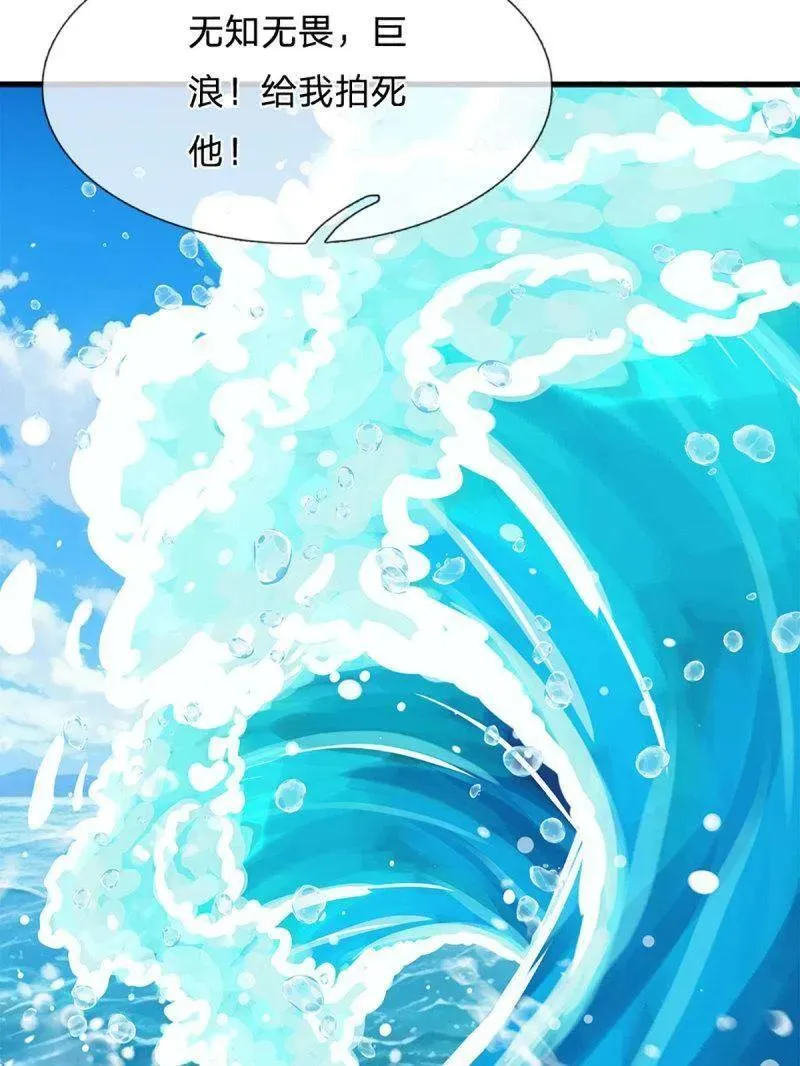 第355话 自助海鲜盛宴 第32页