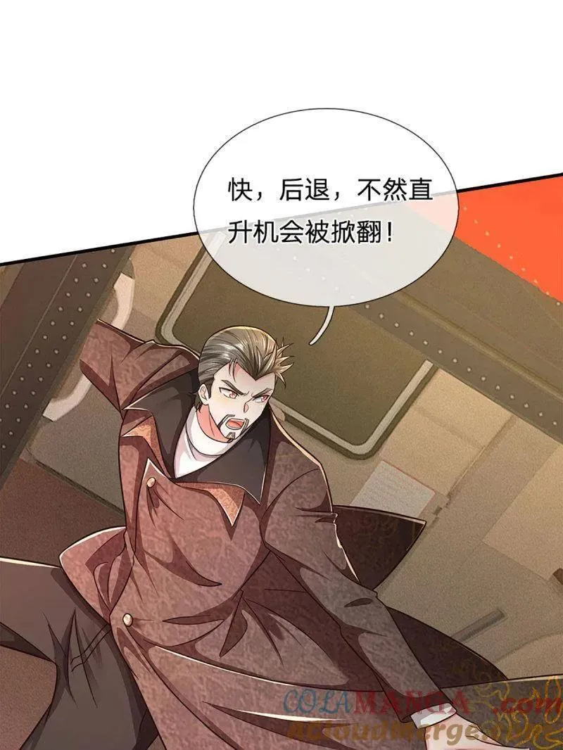 第355话 自助海鲜盛宴 第34页