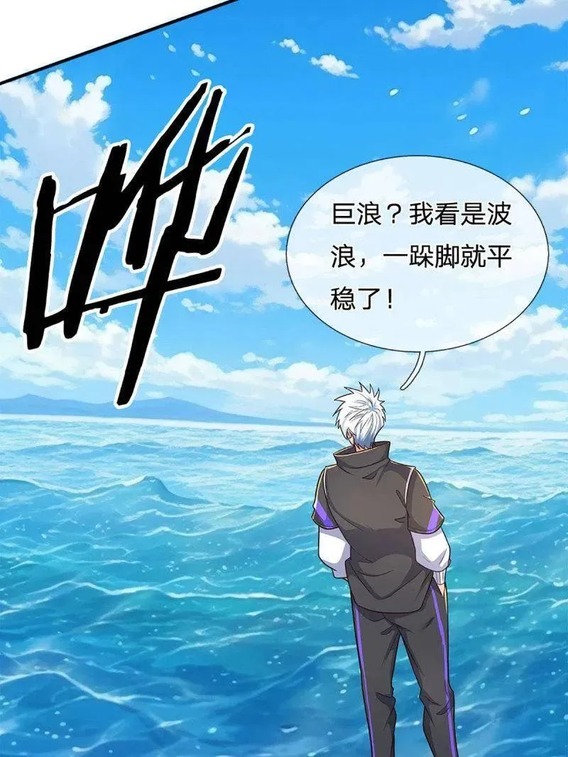 第355话 自助海鲜盛宴 第38页