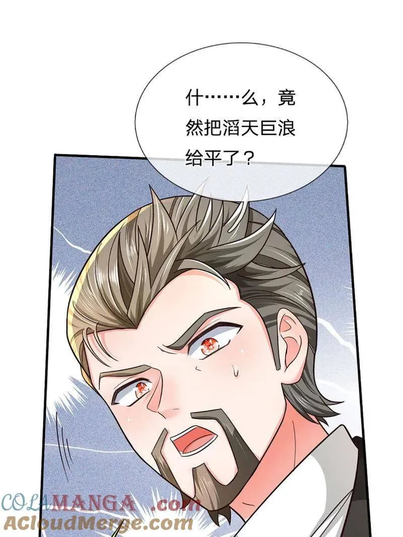 第355话 自助海鲜盛宴 第40页