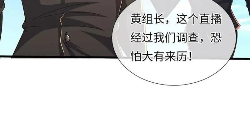 第355话 自助海鲜盛宴 第47页