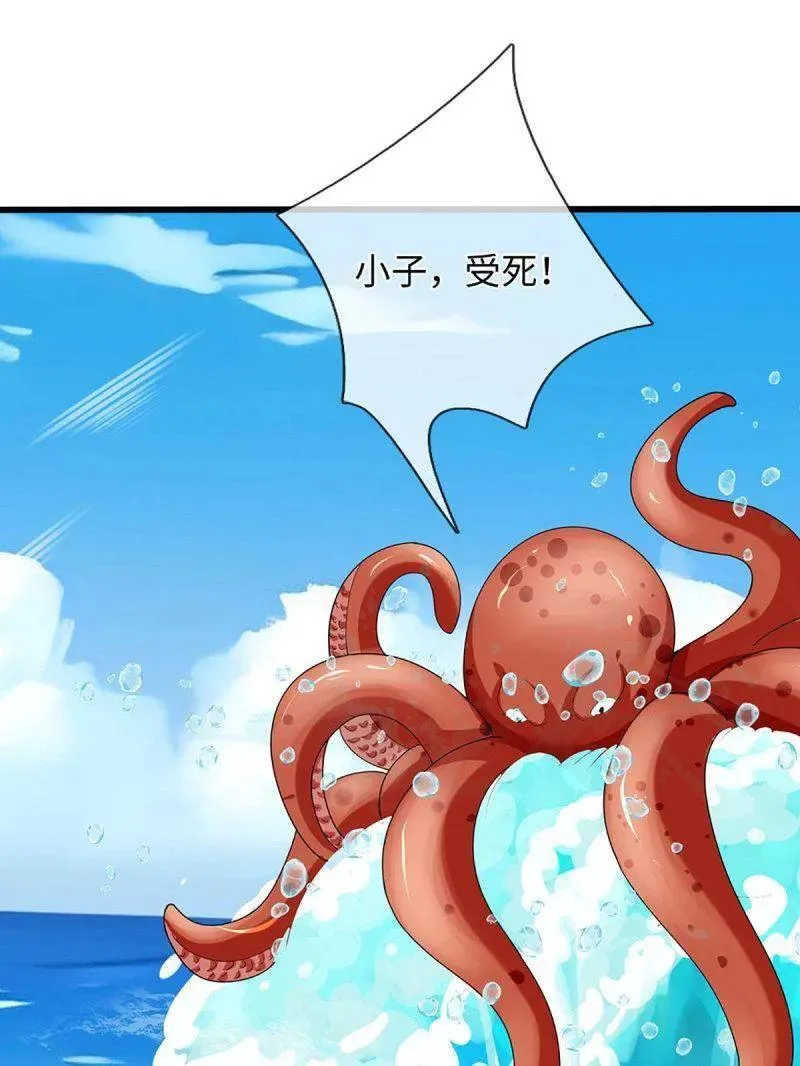 第355话 自助海鲜盛宴 第48页