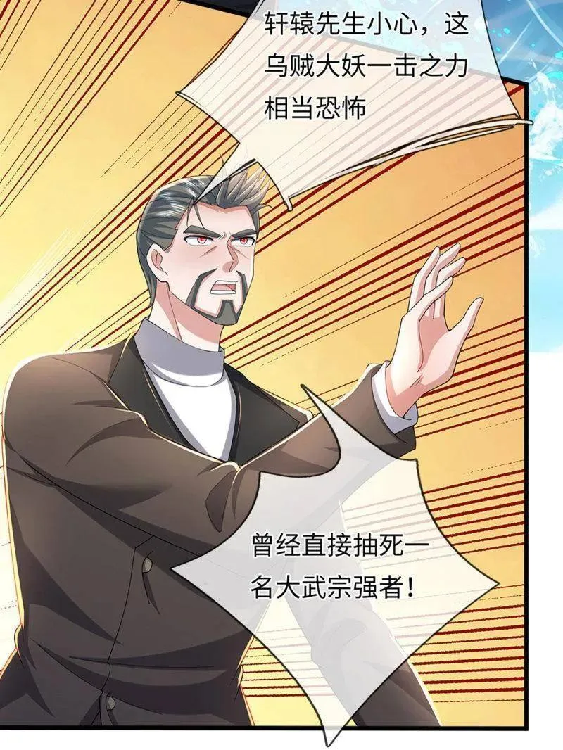 第355话 自助海鲜盛宴 第50页
