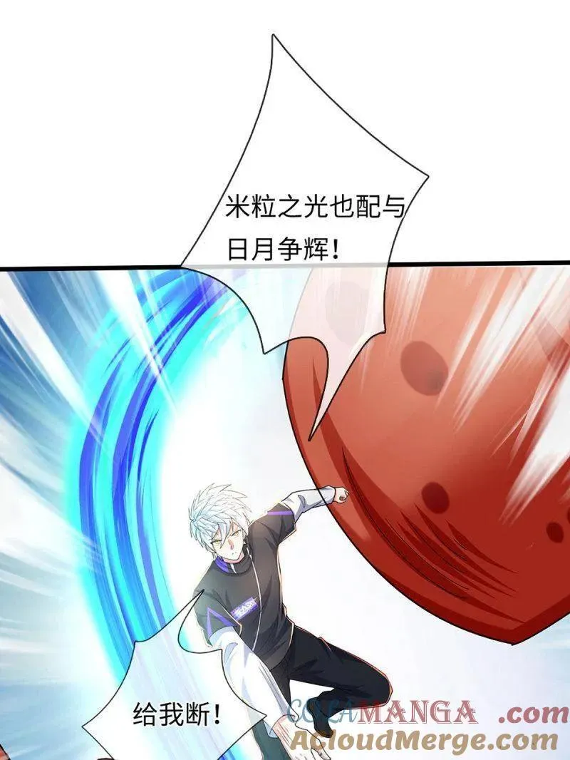 第355话 自助海鲜盛宴 第52页