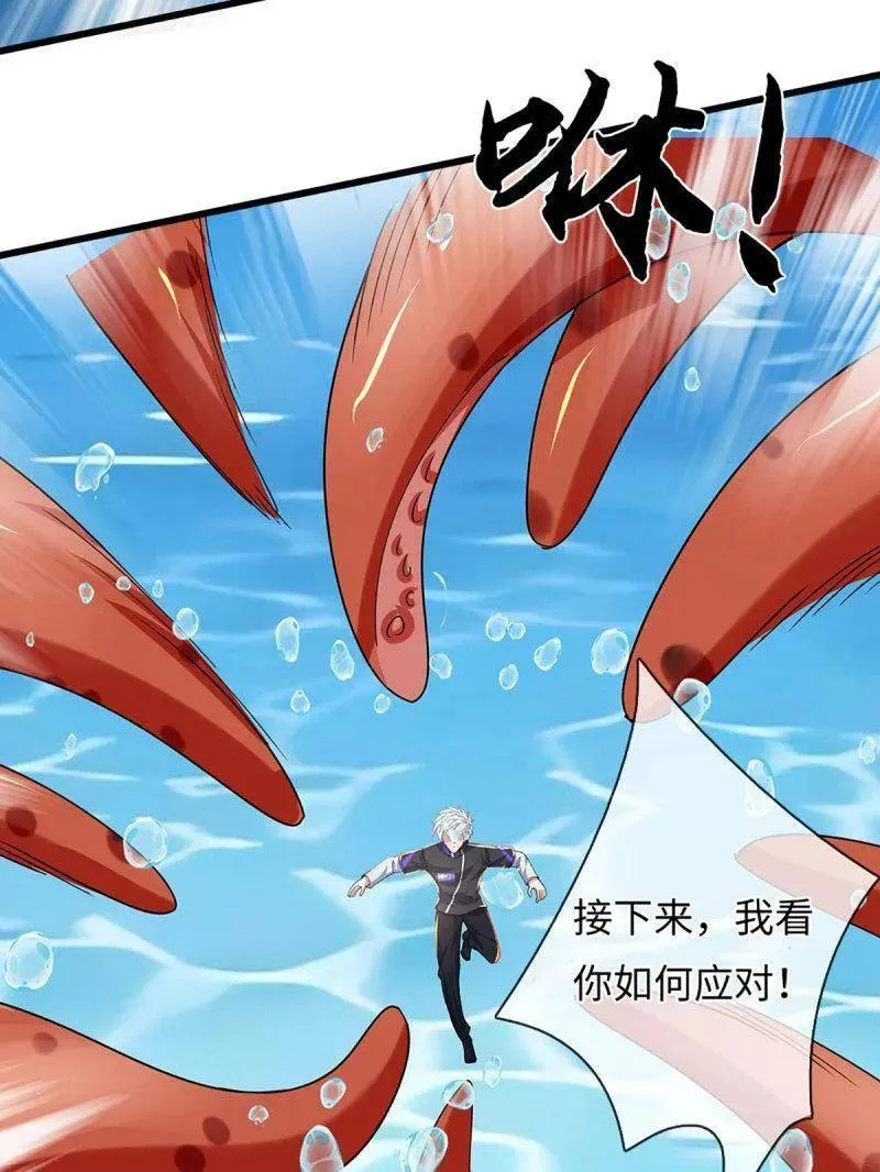 第355话 自助海鲜盛宴 第54页