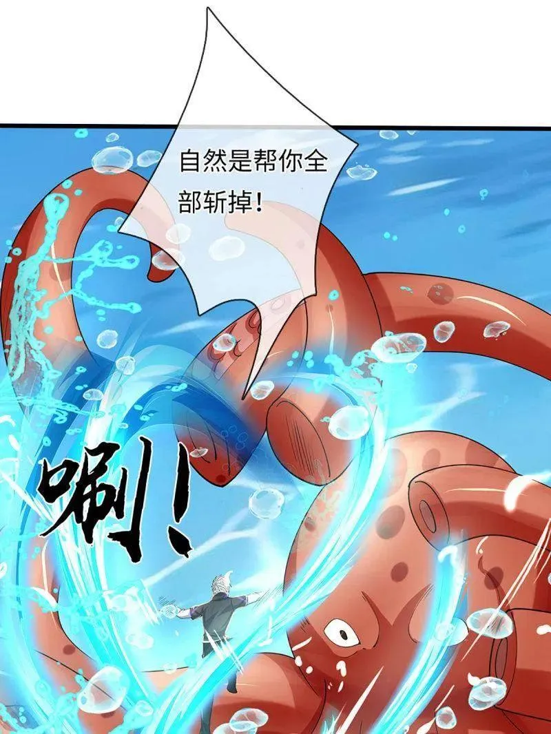 第355话 自助海鲜盛宴 第56页