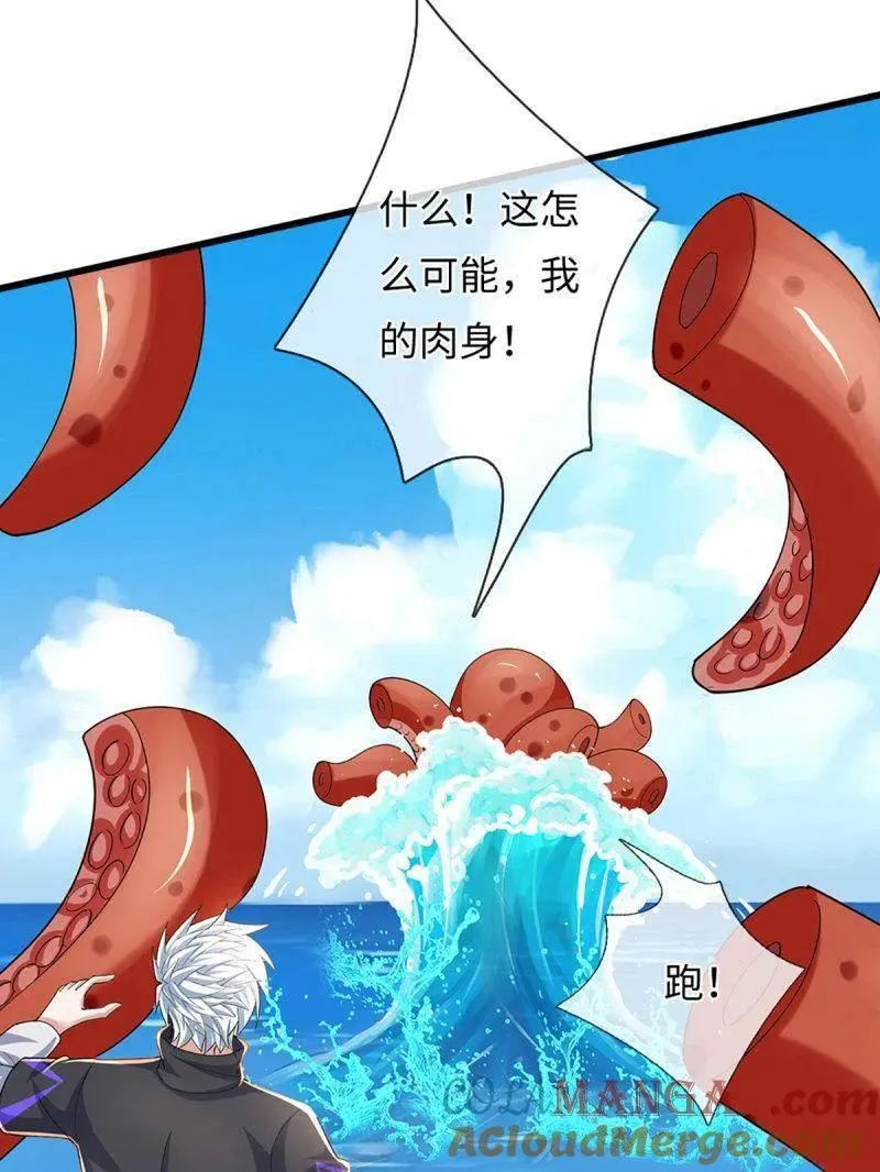 第355话 自助海鲜盛宴 第58页
