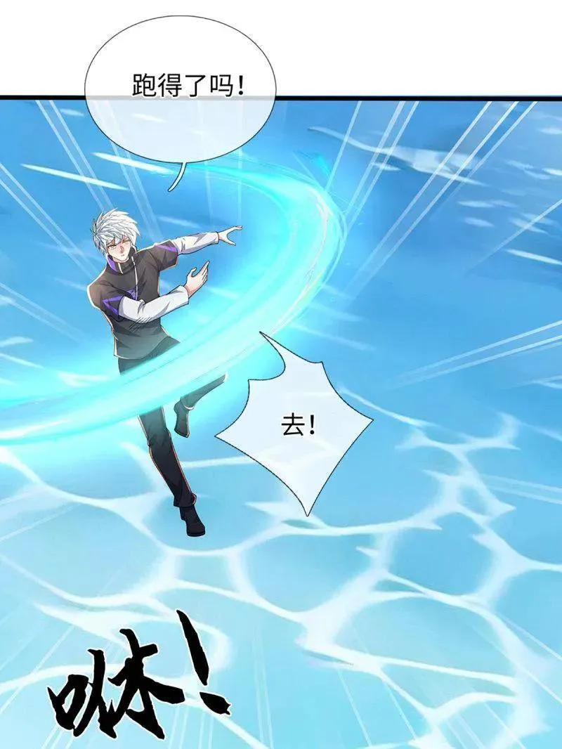 第355话 自助海鲜盛宴 第60页