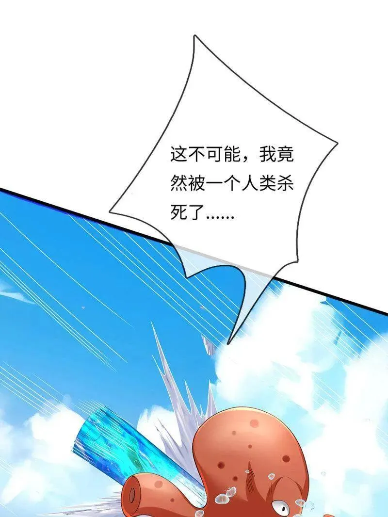 第355话 自助海鲜盛宴 第62页