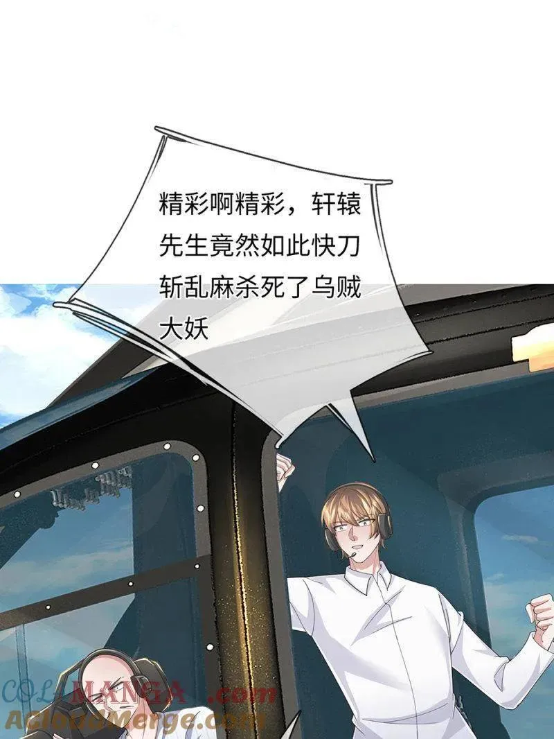 第355话 自助海鲜盛宴 第64页