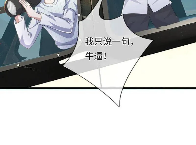 第355话 自助海鲜盛宴 第65页