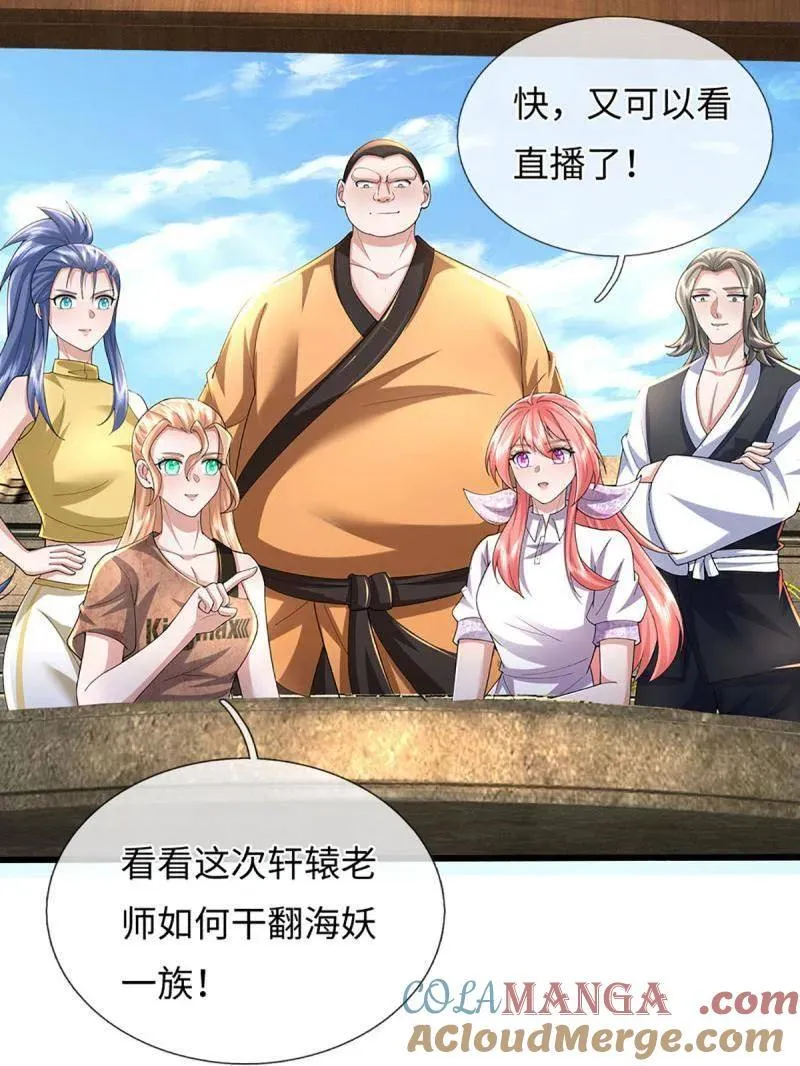 第355话 自助海鲜盛宴 第67页