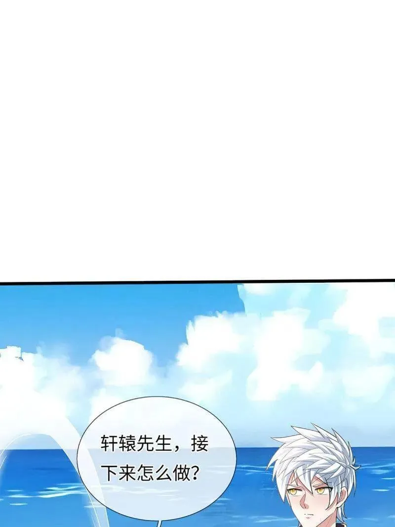 第355话 自助海鲜盛宴 第69页