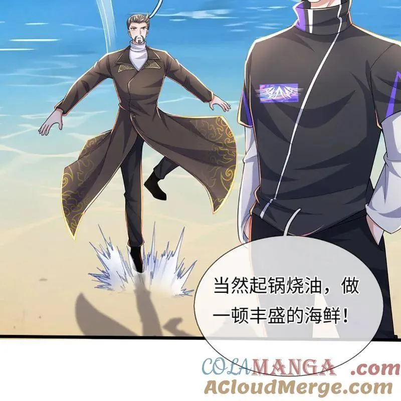 第355话 自助海鲜盛宴 第70页