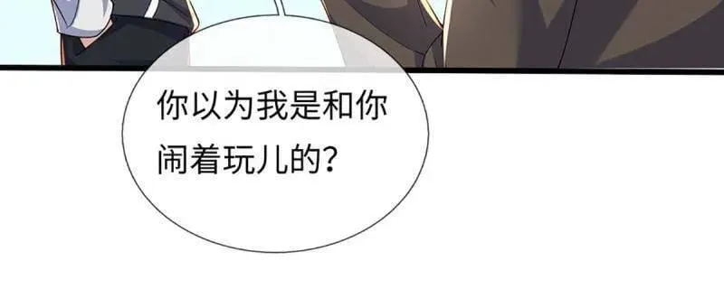 第355话 自助海鲜盛宴 第72页