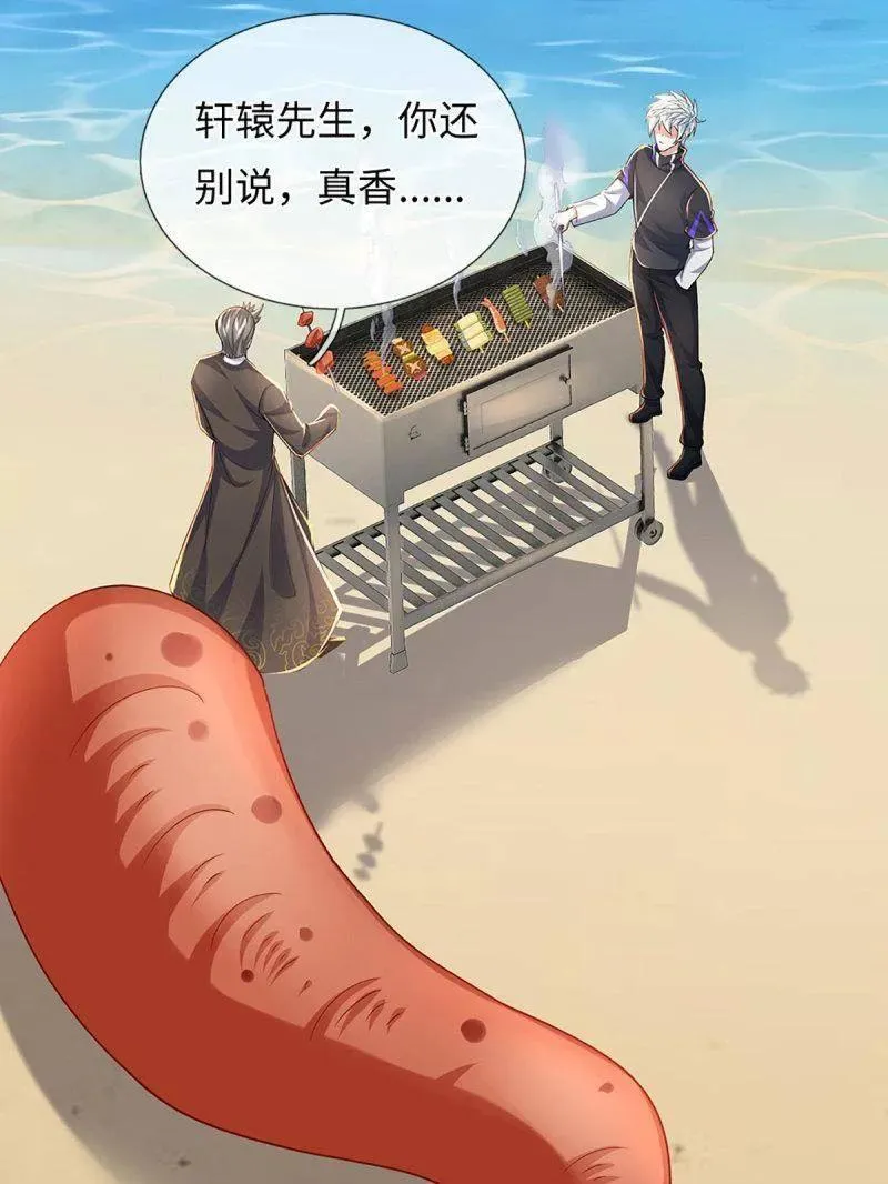 第355话 自助海鲜盛宴 第74页