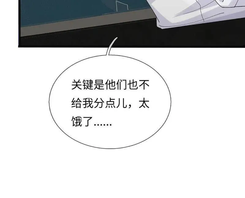 第355话 自助海鲜盛宴 第77页