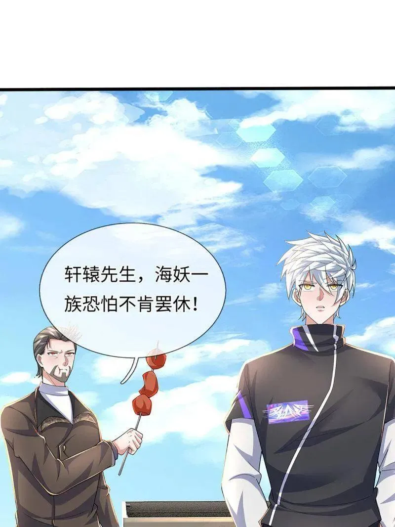 第355话 自助海鲜盛宴 第78页