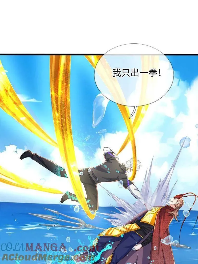 第355话 自助海鲜盛宴 第82页