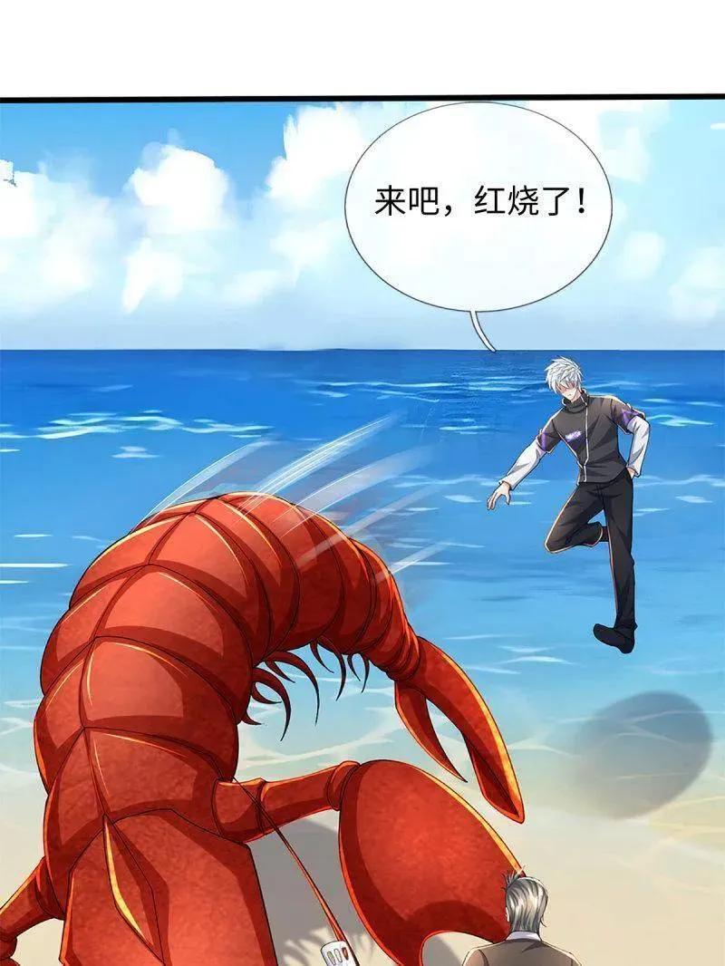 第355话 自助海鲜盛宴 第86页