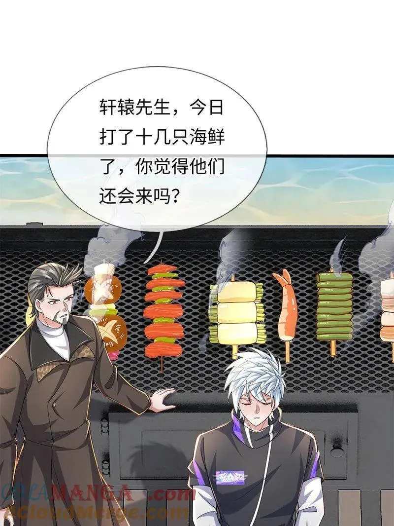 第356话 这么简单，不早说！ 第4页