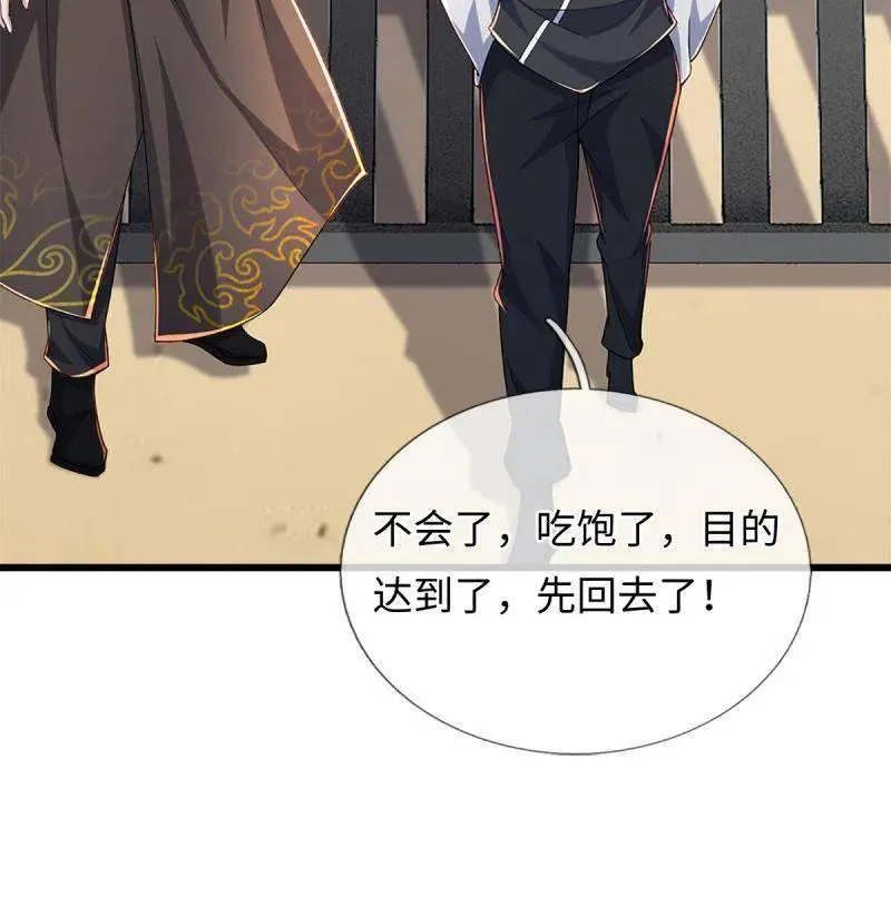 第356话 这么简单，不早说！ 第5页
