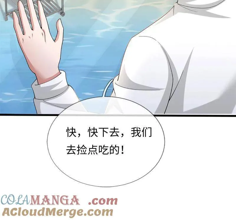 第356话 这么简单，不早说！ 第7页