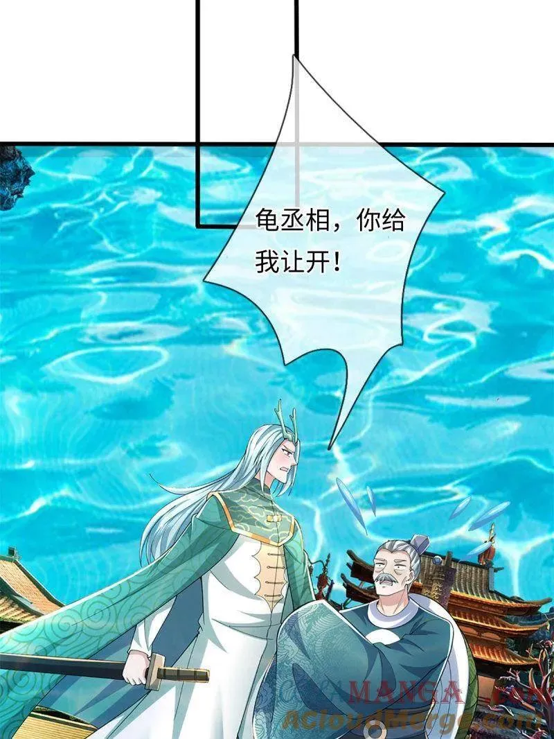 第356话 这么简单，不早说！ 第10页