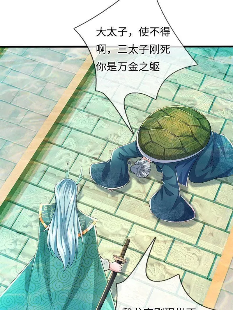 第356话 这么简单，不早说！ 第12页