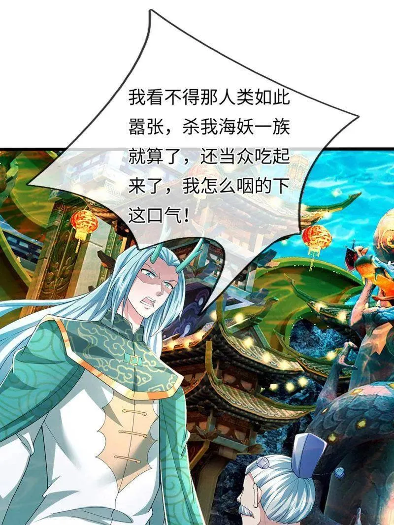 第356话 这么简单，不早说！ 第14页