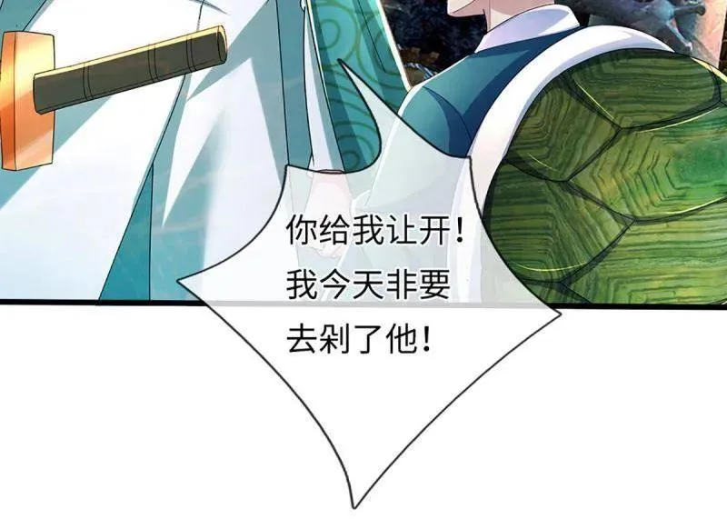 第356话 这么简单，不早说！ 第15页
