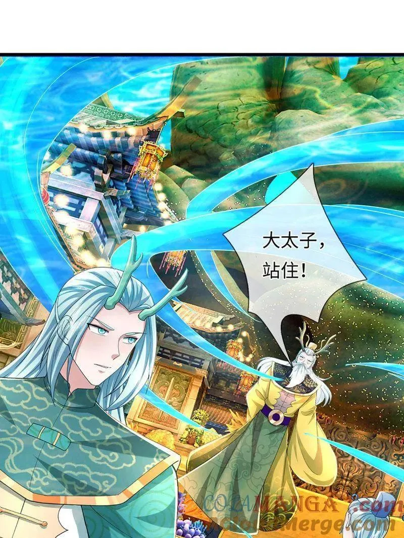 第356话 这么简单，不早说！ 第16页